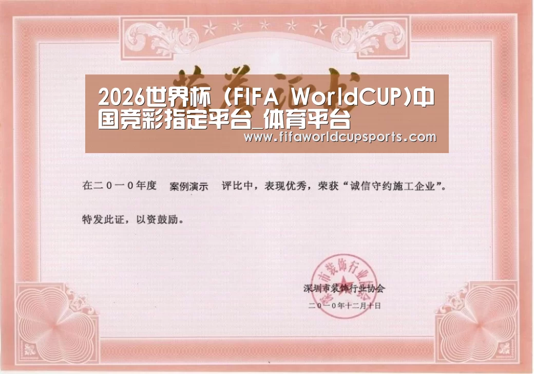 荣誉证书二