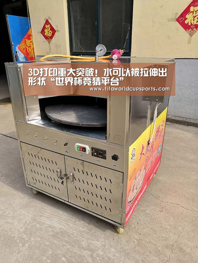世界杯赌球
