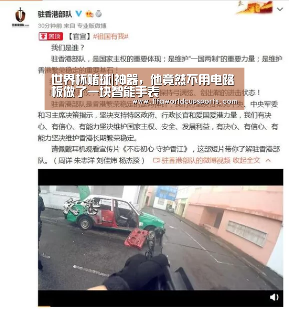 2026世界杯投注